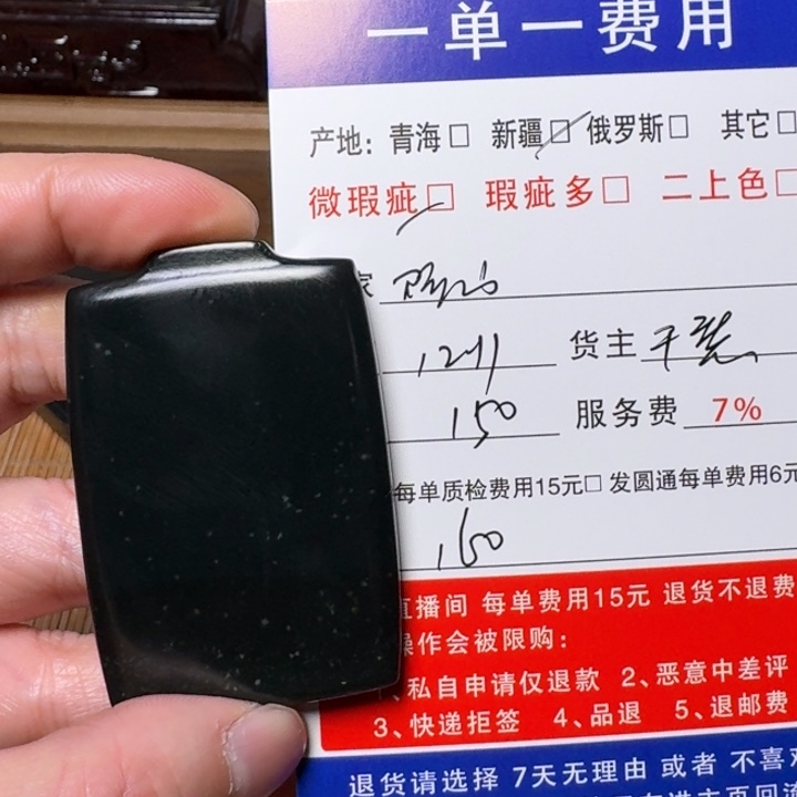 阿***徐和田玉未镶嵌摆件