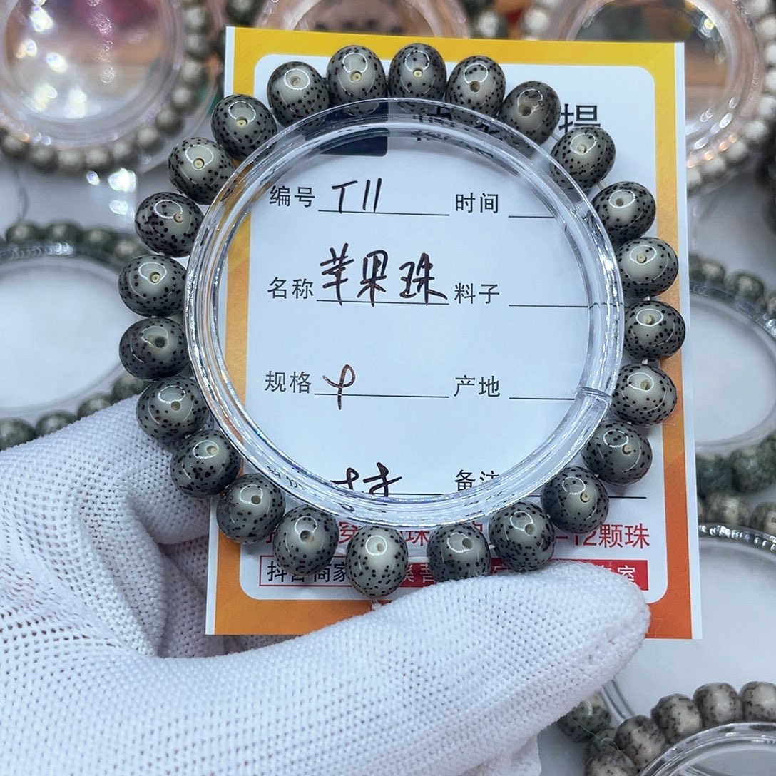 手串星月菩提11苹果珠