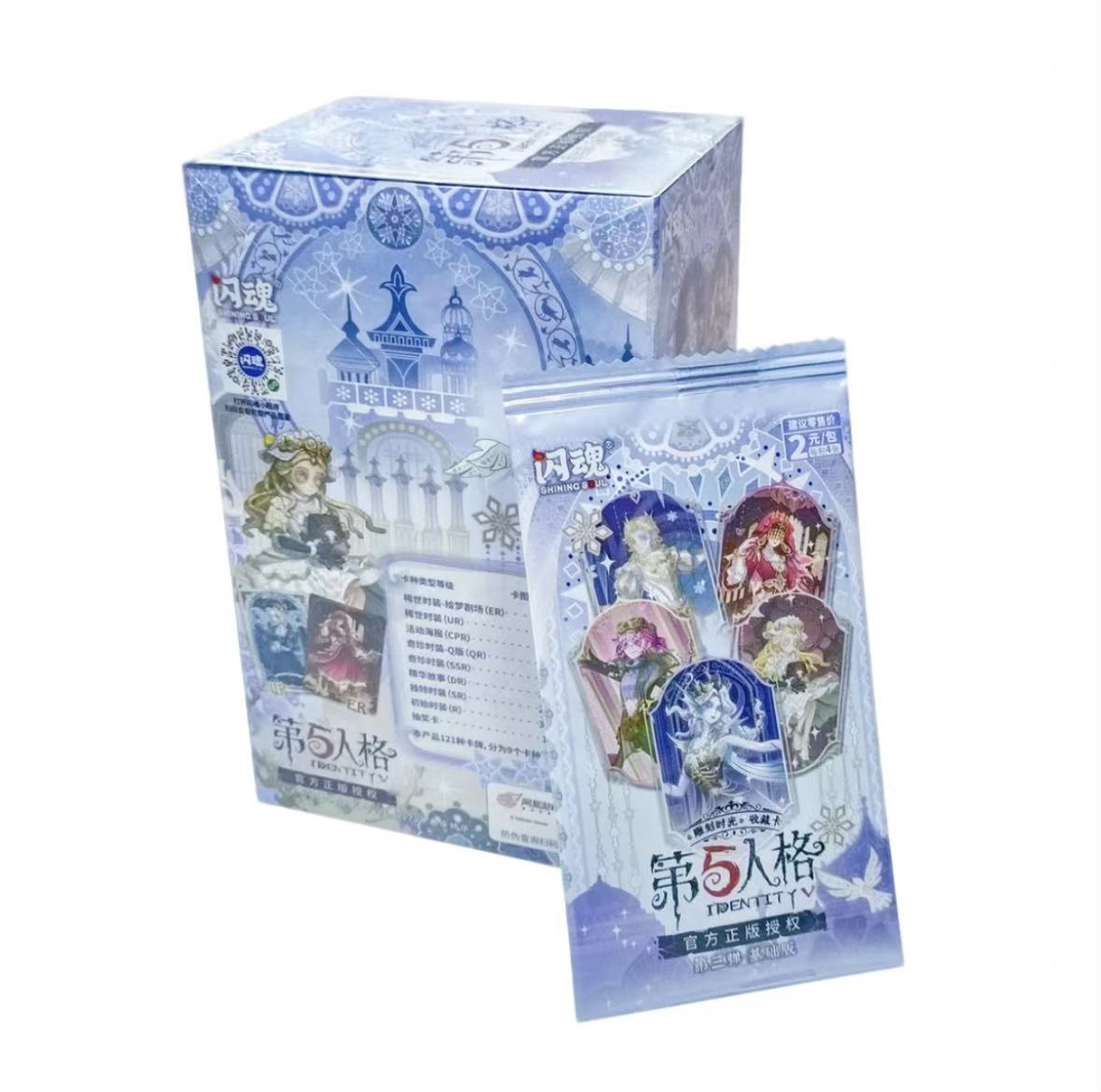 闪魂【第五人格第3弹】玩法集合