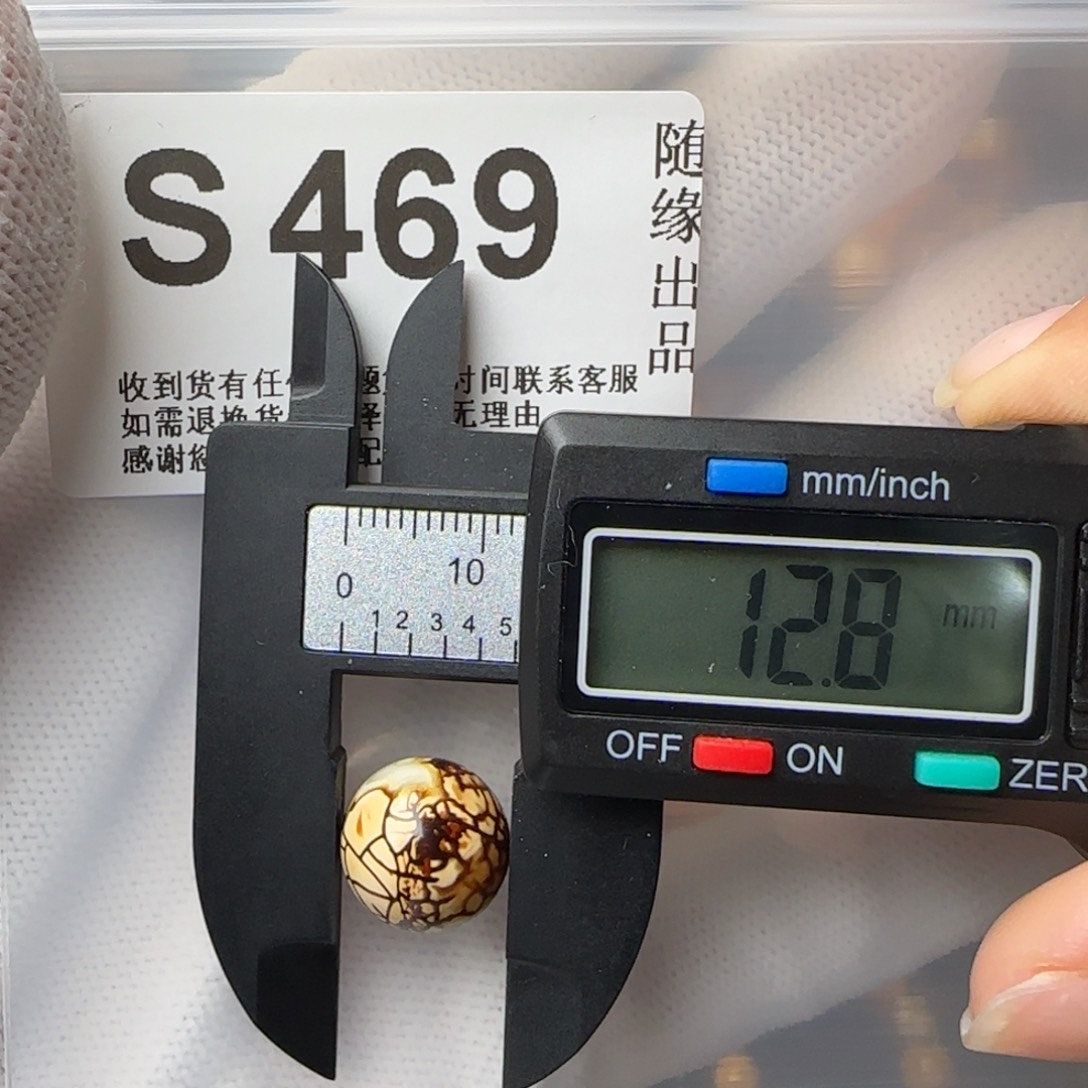 琥珀裸石未镶嵌12尺寸