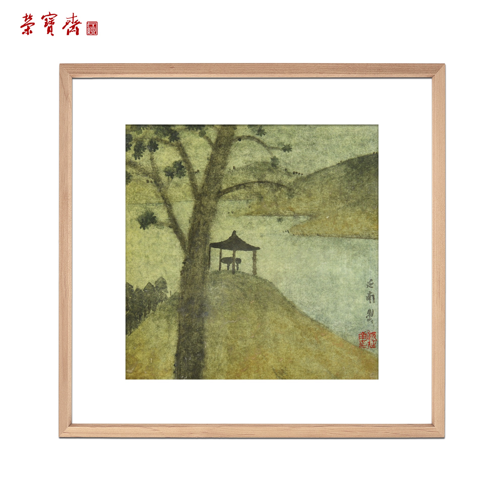 早8（g95674）《河畔孤亭》书画 纸本带框 20*20cm