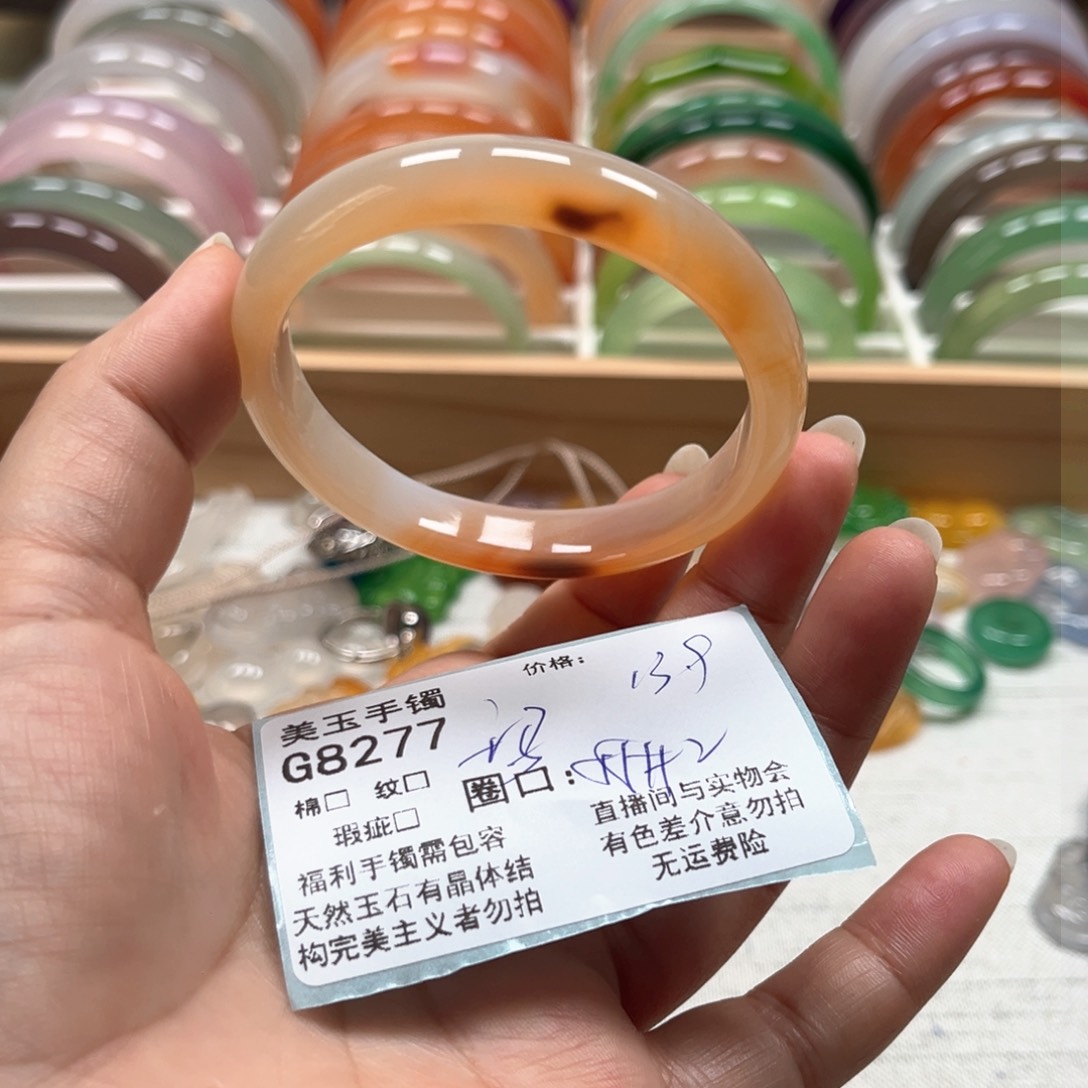 玛瑙/玉髓手镯未镶嵌8277