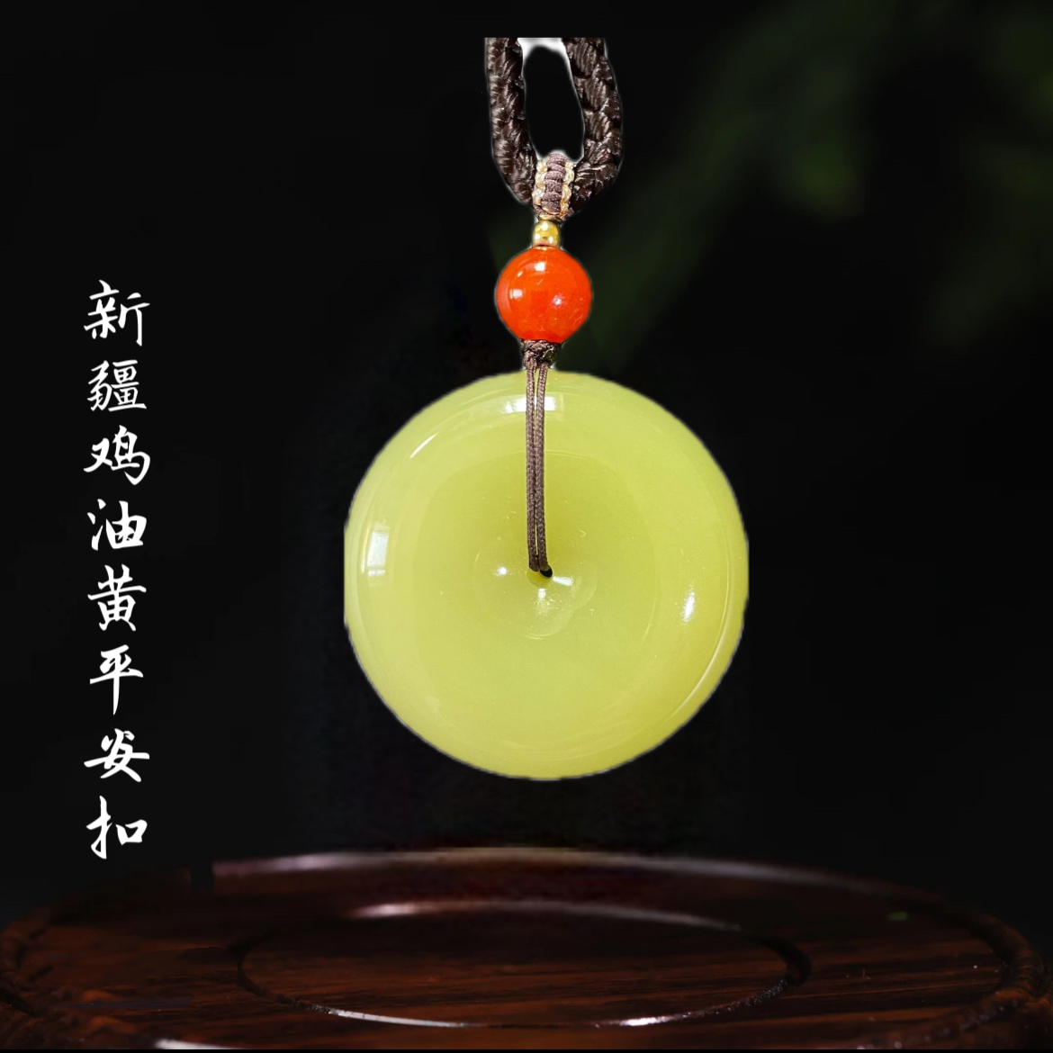 新疆和田玉若羌鸡油黄口料平安扣黄玉平安扣吊坠若羌黄口玉石挂件