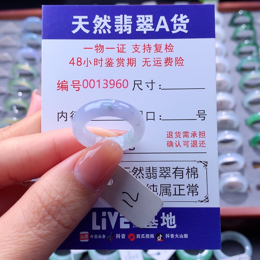 【闪购商品】翡翠戒指未镶嵌翡翠