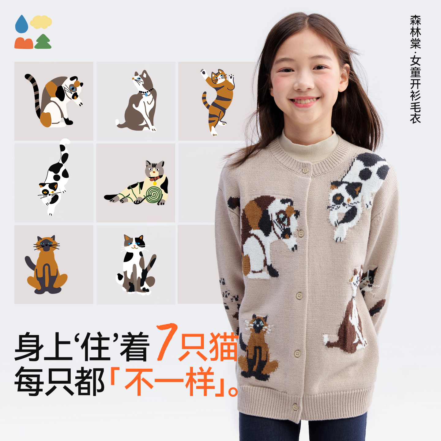 【儿童猫猫开衫】森林棠25秋款女童舒适顺滑保暖提花卡通毛衣开衫
