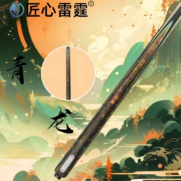 匠心雷霆台球杆-青龙
