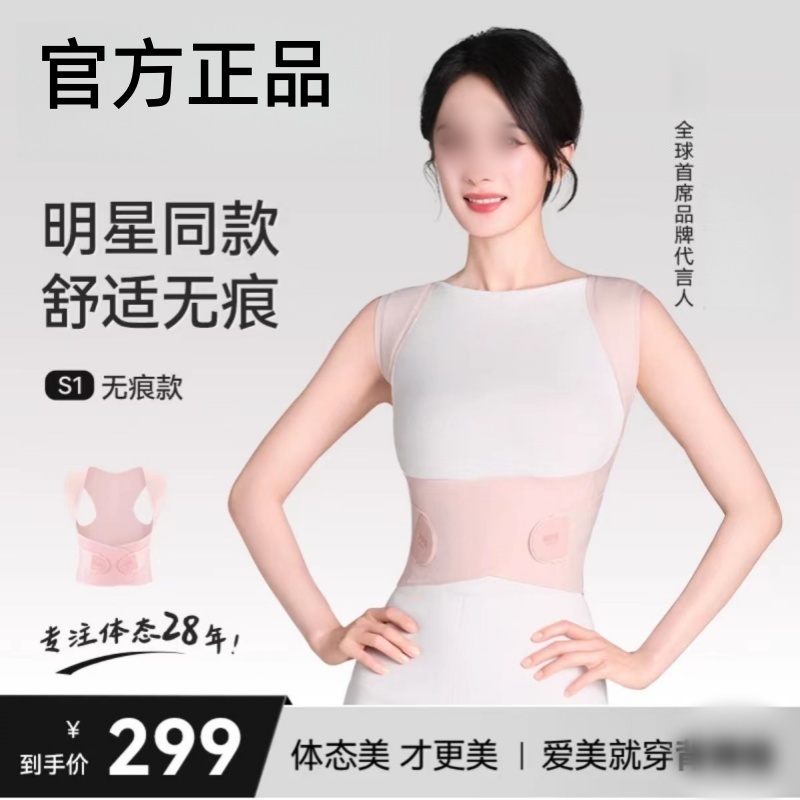 【幂幂同款】背背徍无痕S1矫姿带双11青少年塑形隐形开肩成人女士儿