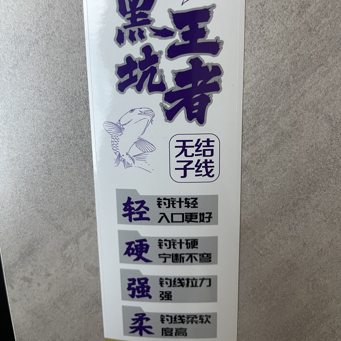 神聚神聚阿飞亲测无结子线