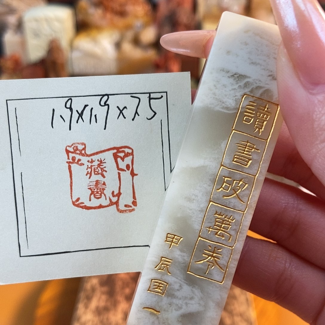 【闪购商品】寿山石印石4557 牧石书画篆刻作品