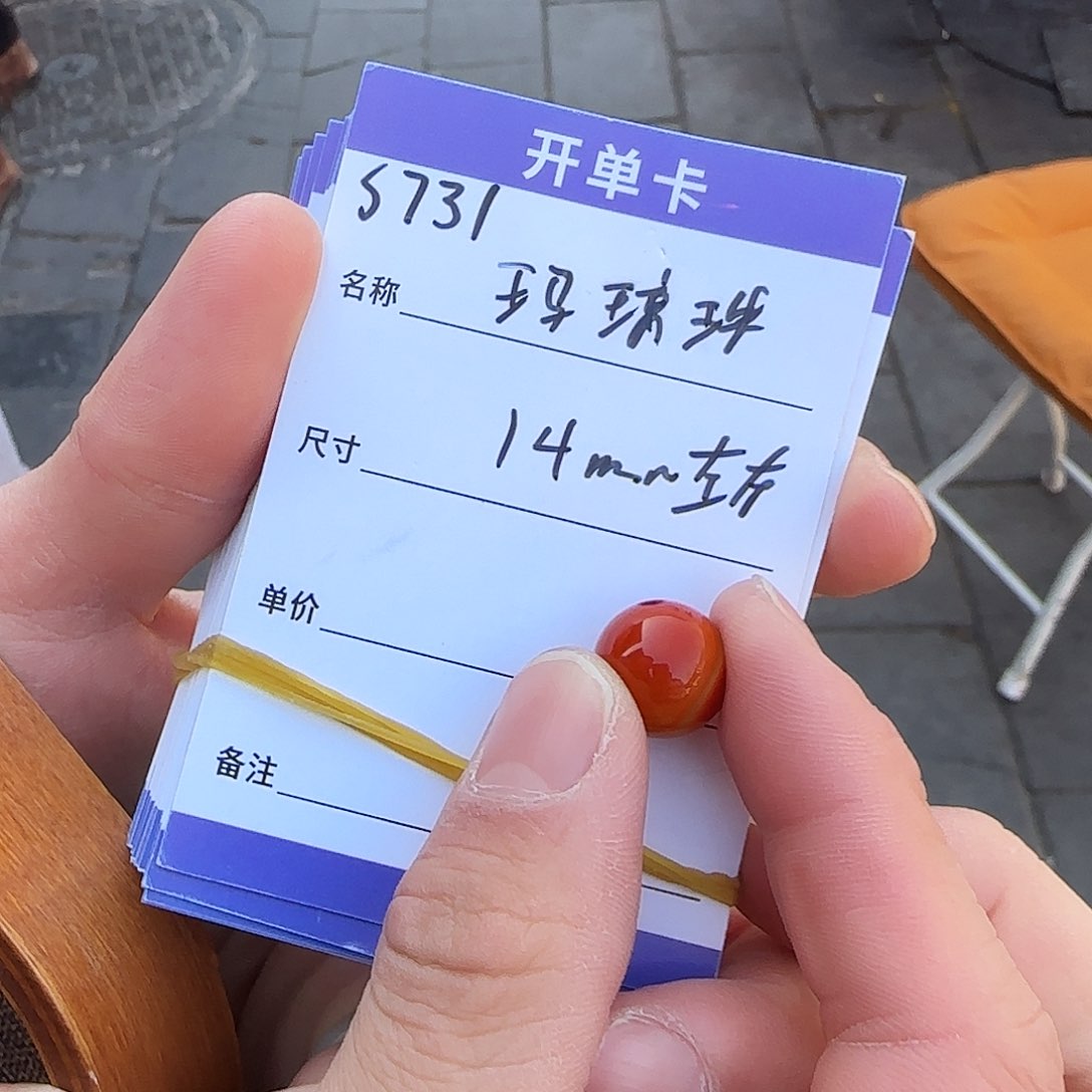 玛瑙/玉髓配饰未镶嵌S731玛瑙圆珠珠佩饰单颗14mm左右