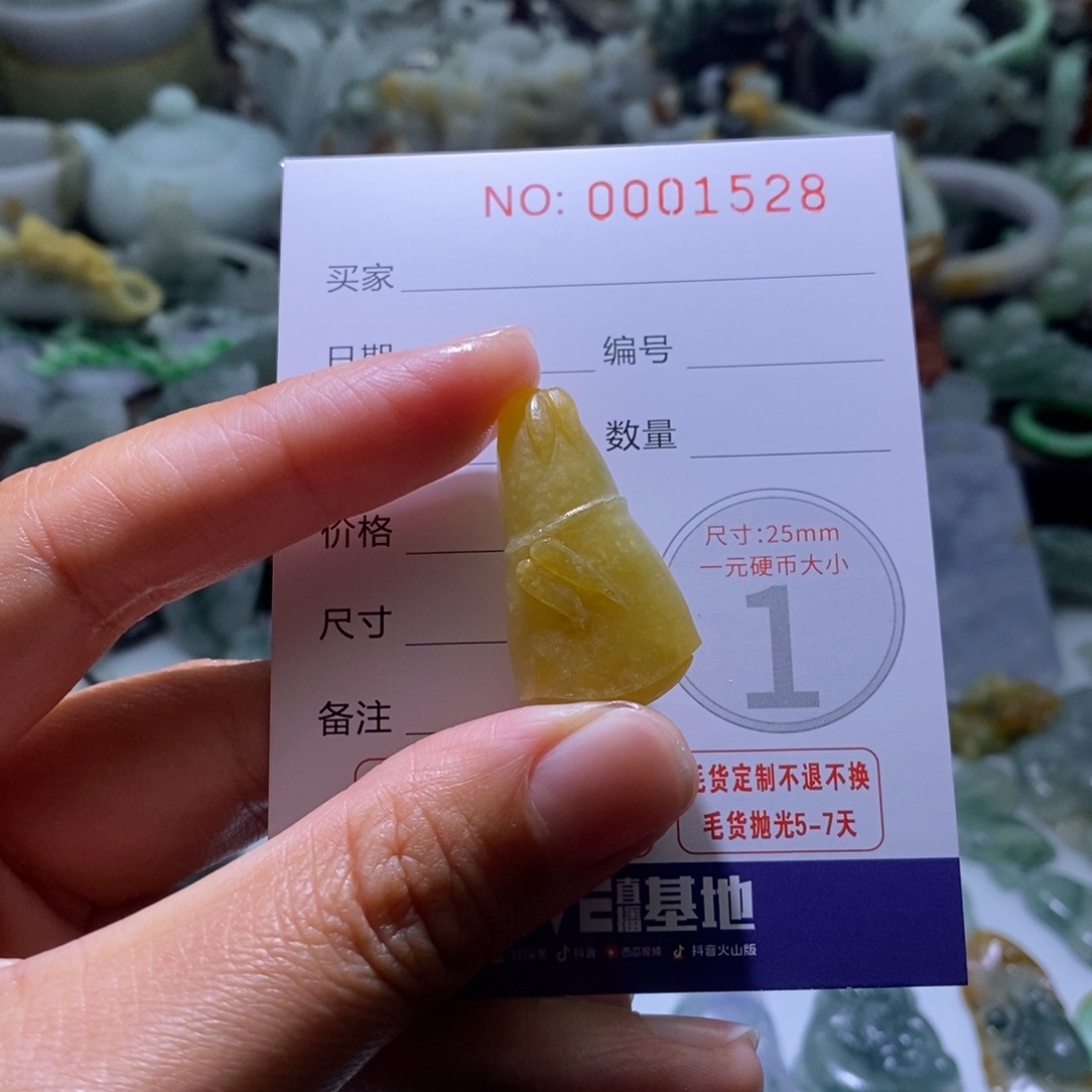 定制翡翠未镶嵌毛货