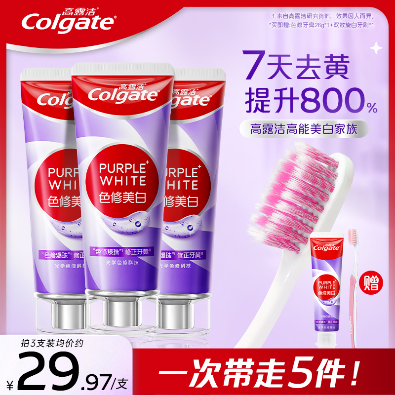 高露洁色修美白牙膏爆珠修白修正牙黄去渍洁牙持久修护官方正品