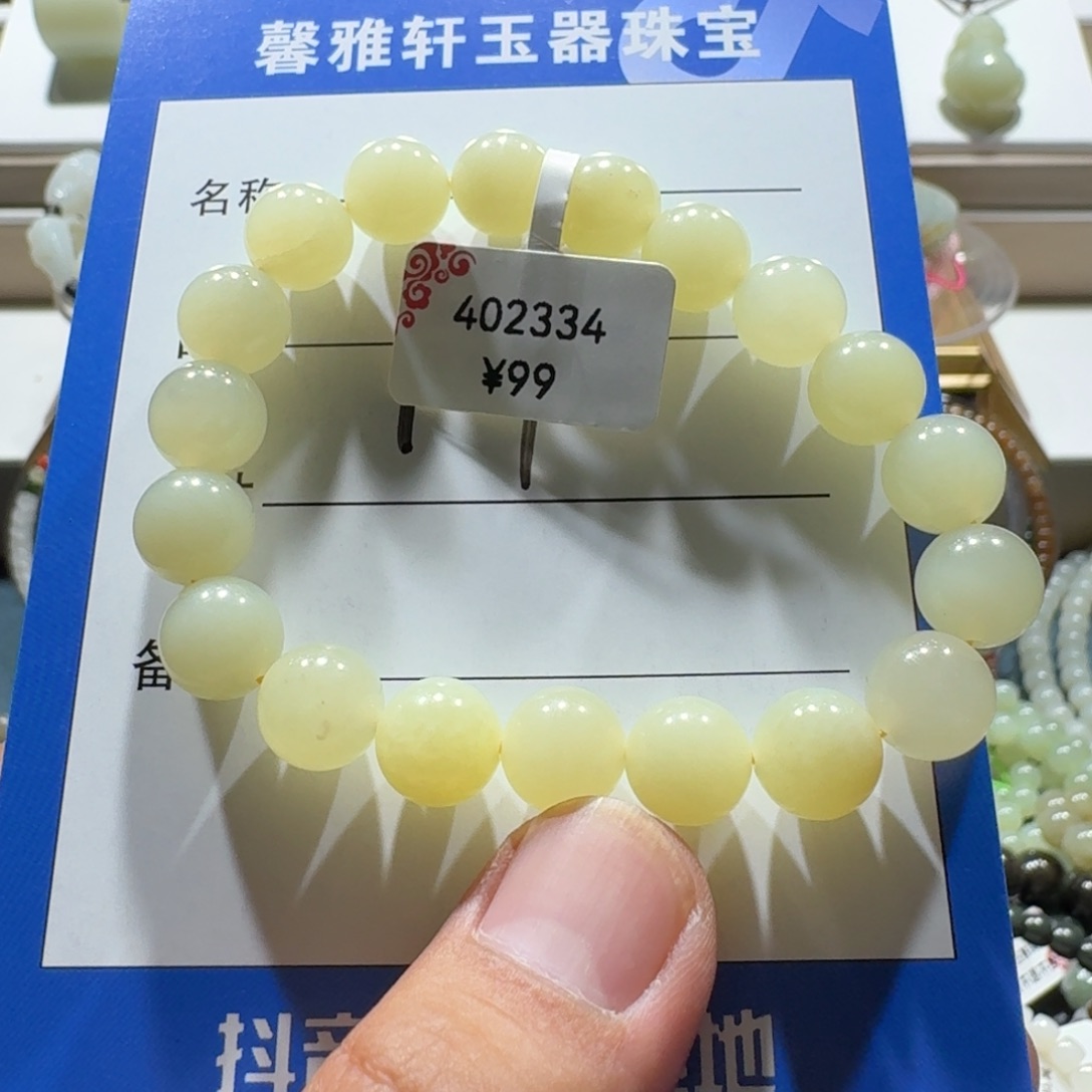 未镶嵌手串和田玉