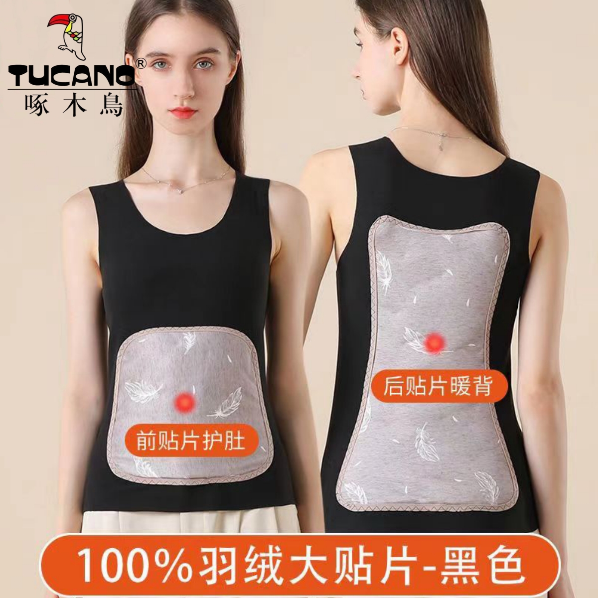 啄木鸟内衣羽绒保暖背心女士内穿打底冬季加绒厚徳绒马甲无袖坎肩