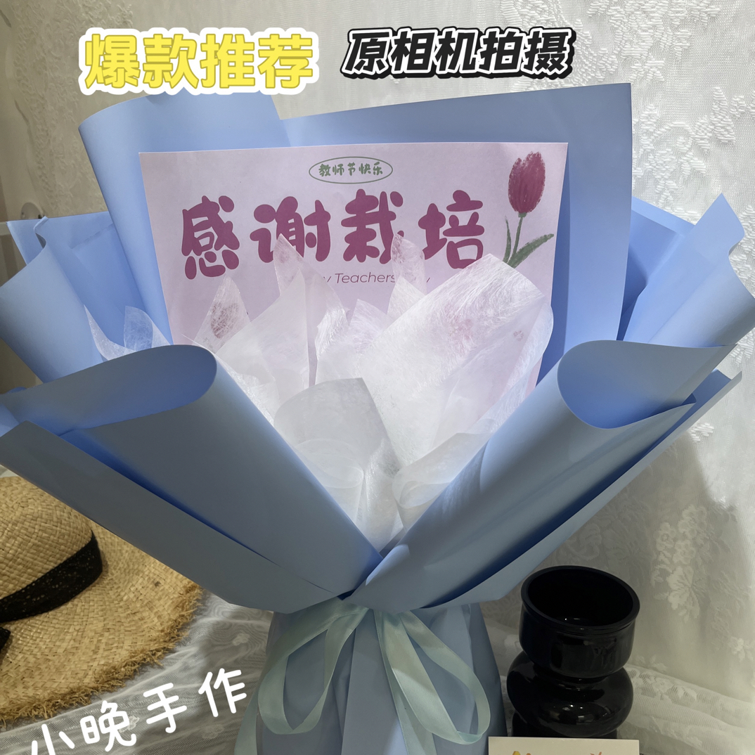 教师节花壳送老师新款手工针织毛线花束实用礼物创意伴手礼