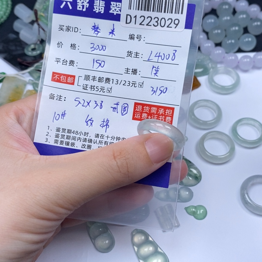 米****翡翠未镶嵌吊坠(不含链)D1223029