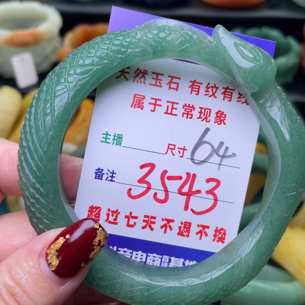 【闪购商品】石英质玉手镯未镶嵌