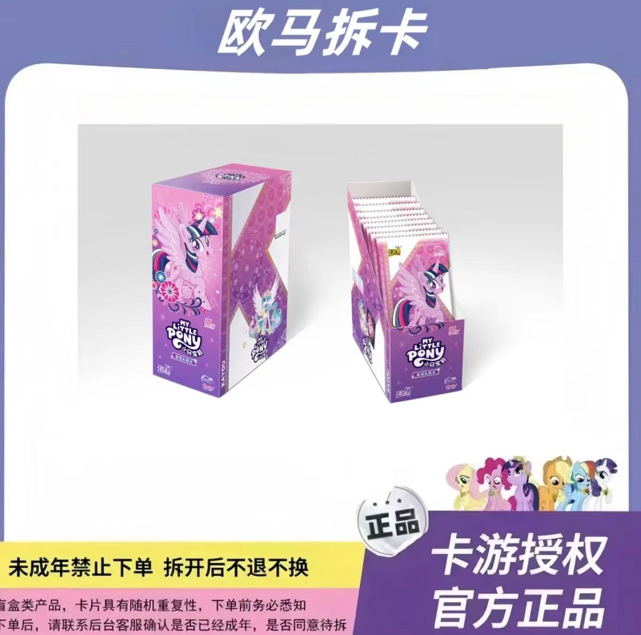 【福袋专用】-小马宝莉辉月六一包（直邮）直播间领取别走开哦！
