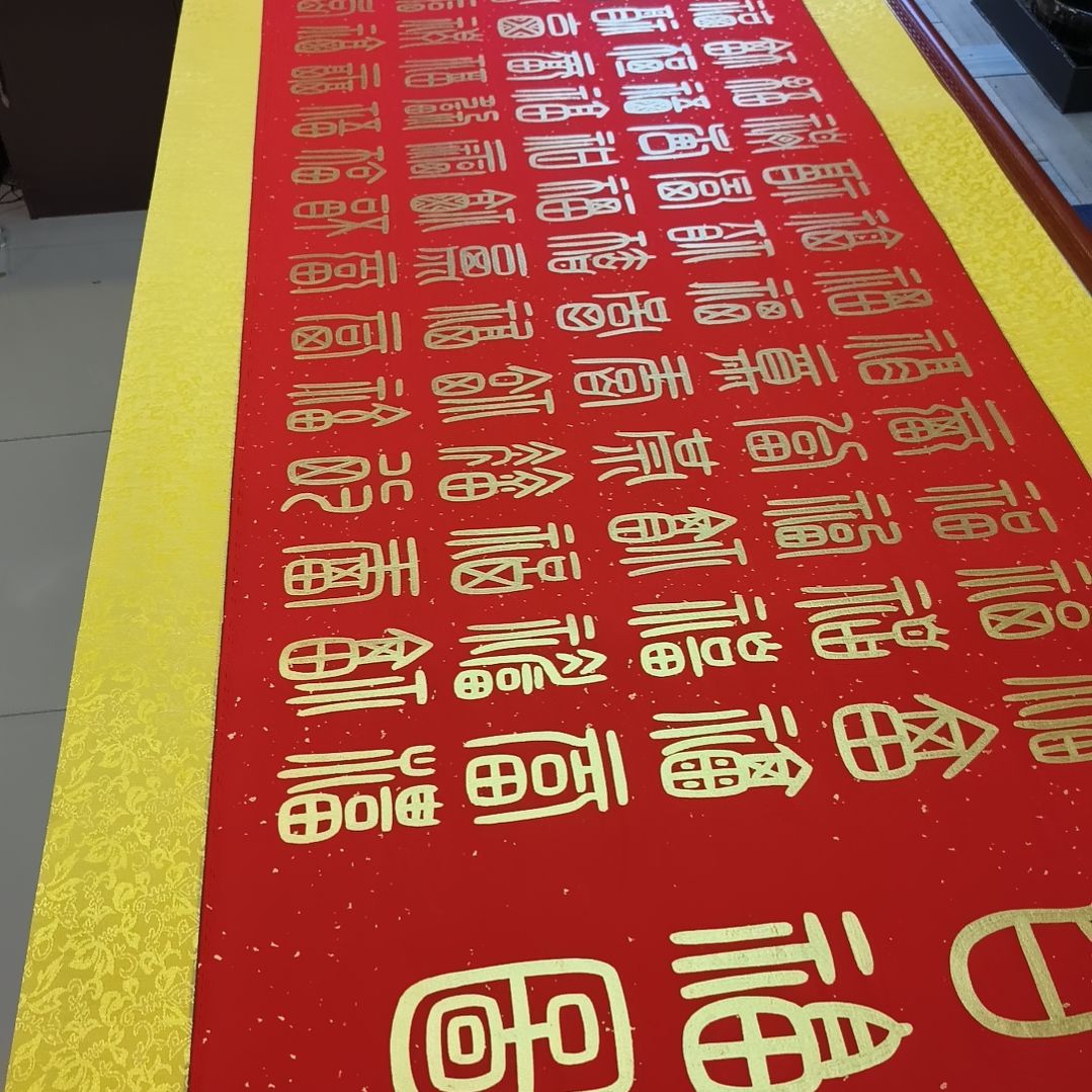 书法江**鱼世国世国世国世国