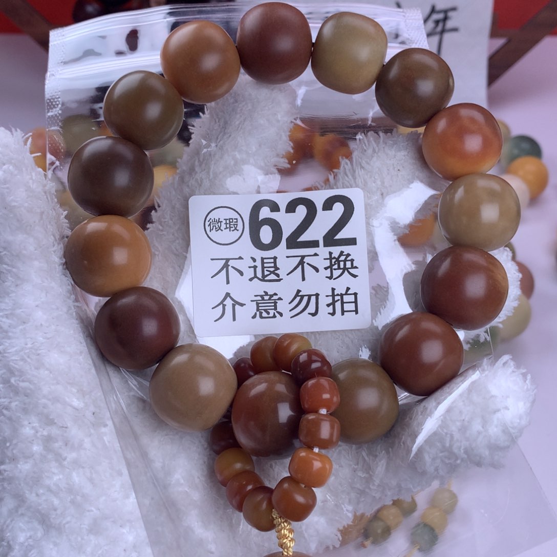 菩提根/象牙果吊坠