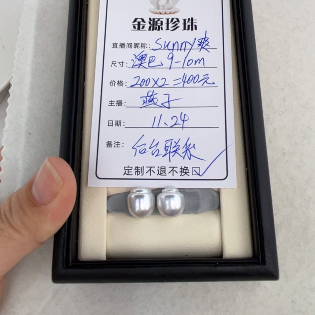 未镶嵌裸珠定制海水珍珠S****爽