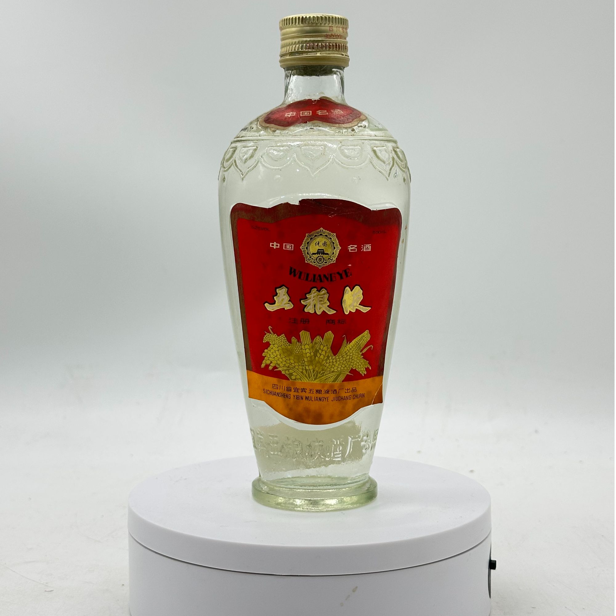 五粮液1992年五粮液单圈萝卜瓶 浓香型52度500ml