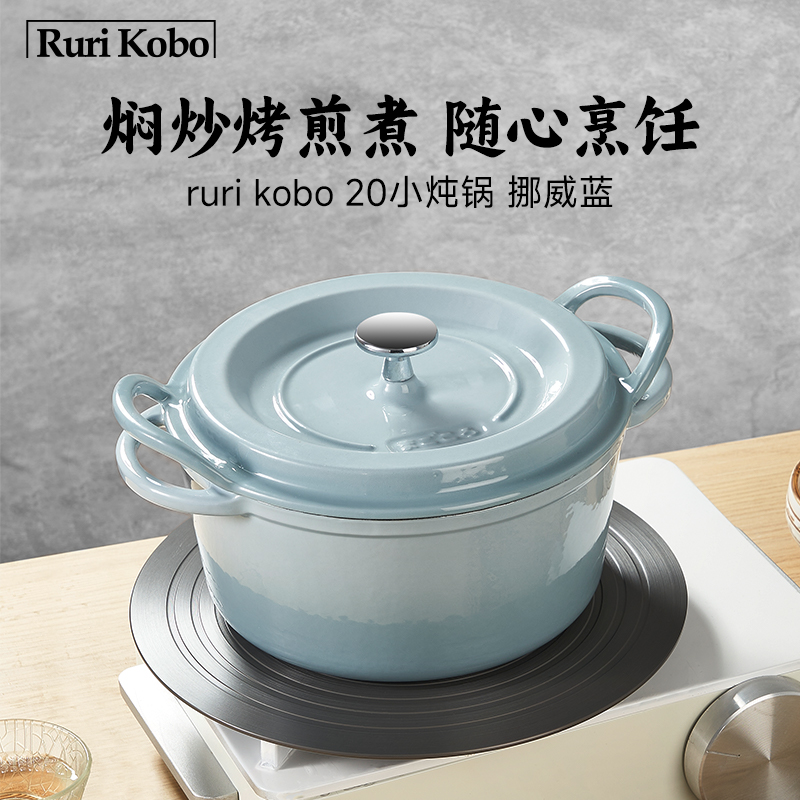 出日本K&B家 20口径珐琅锅炖锅