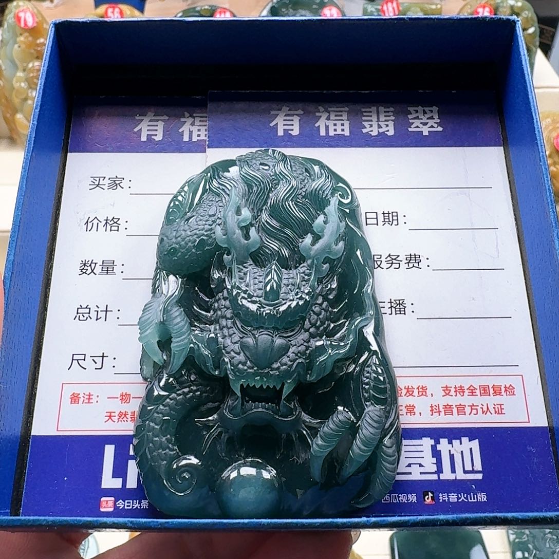 翡翠颈饰未镶嵌食*龙牌