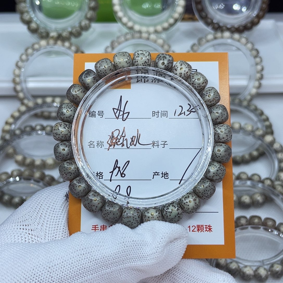 星月菩提手串6深灰冰