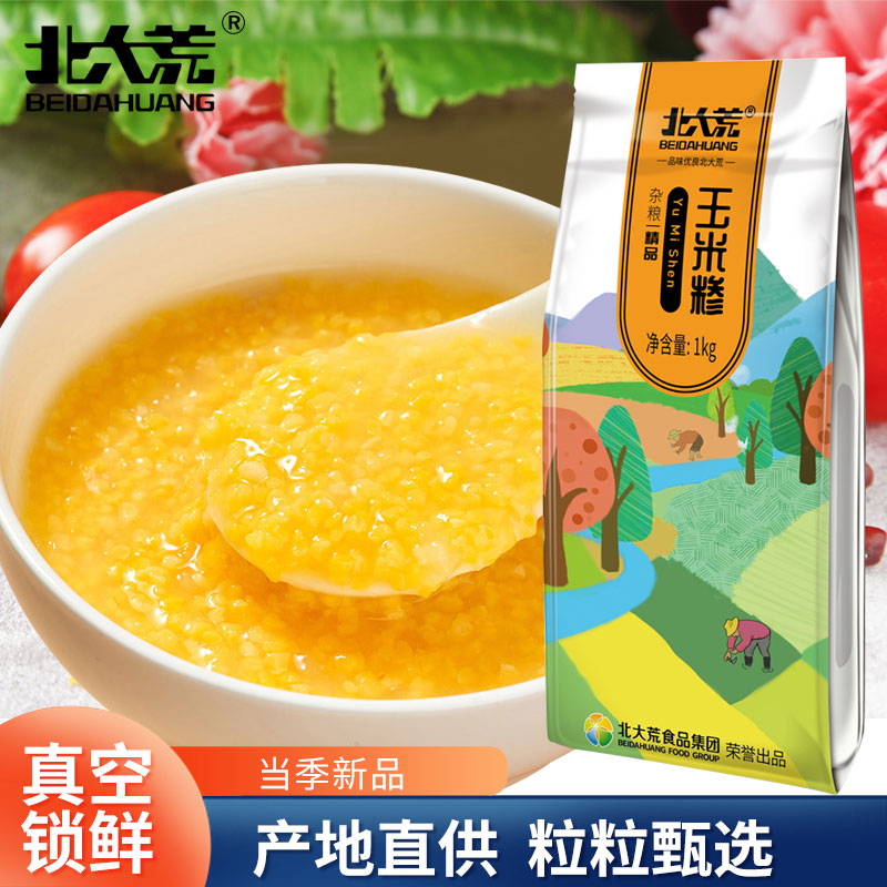 东北玉米碴粗粮轻食营养早餐低脂代餐健身必备