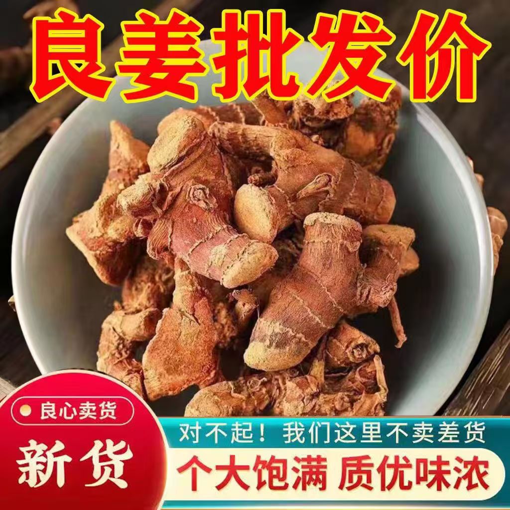 广西优选无硫良姜个可磨粉用作卤肉炖汤香料