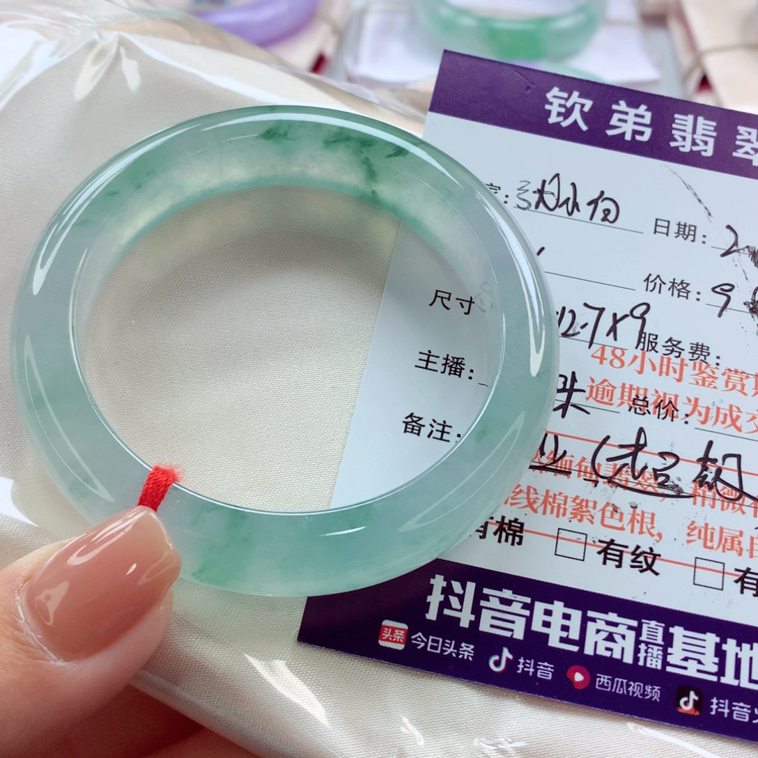 翡翠手镯未镶嵌张**?师妹分单