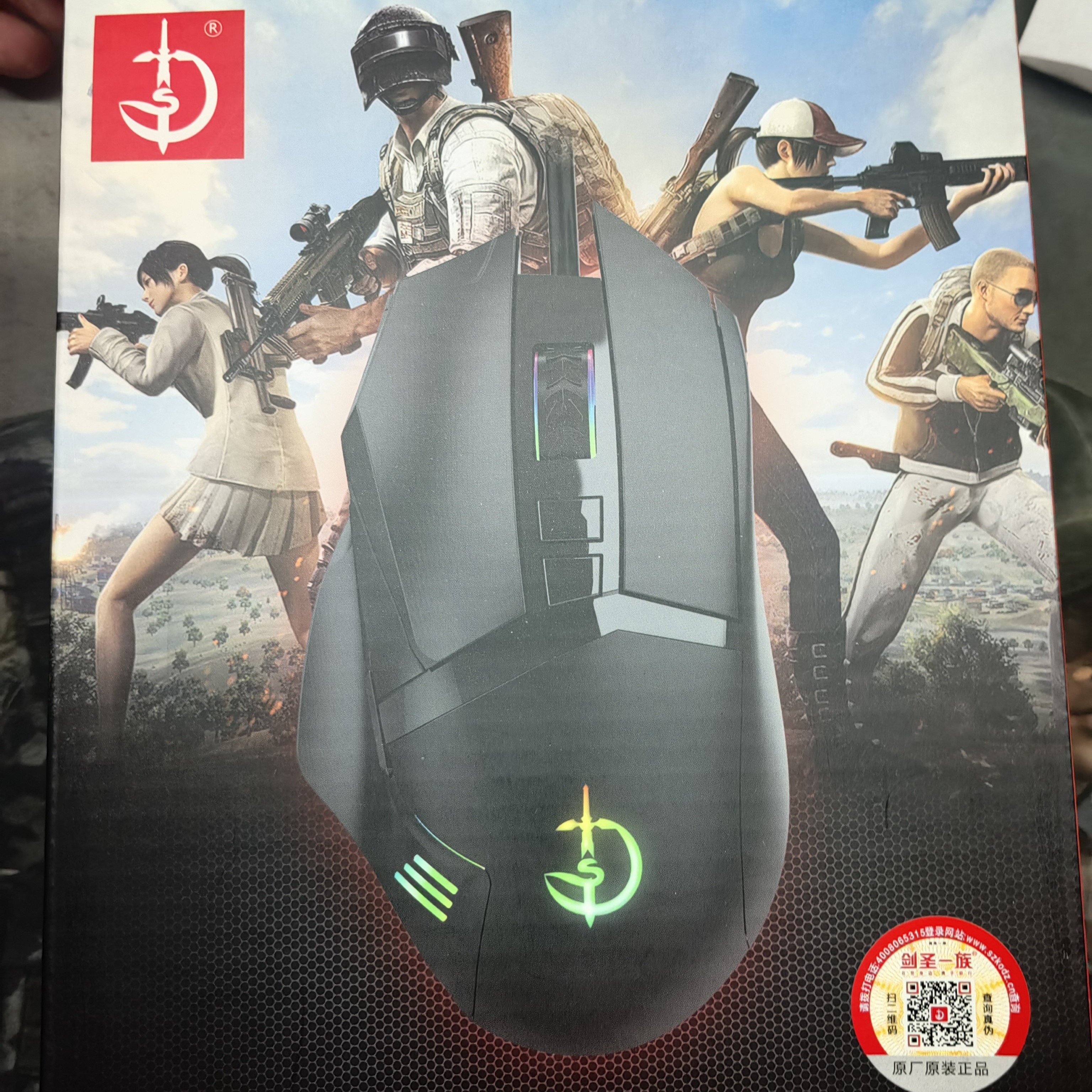 剑圣一族鼠标G900