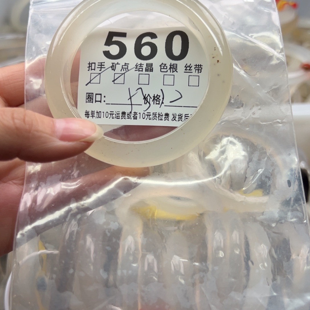 玛瑙/玉髓未镶嵌手镯560