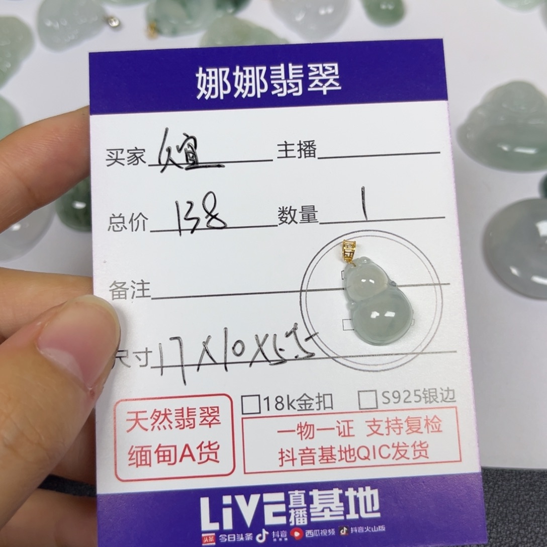 久***刻翡翠18K金镶嵌颈饰天然翡翠葫芦