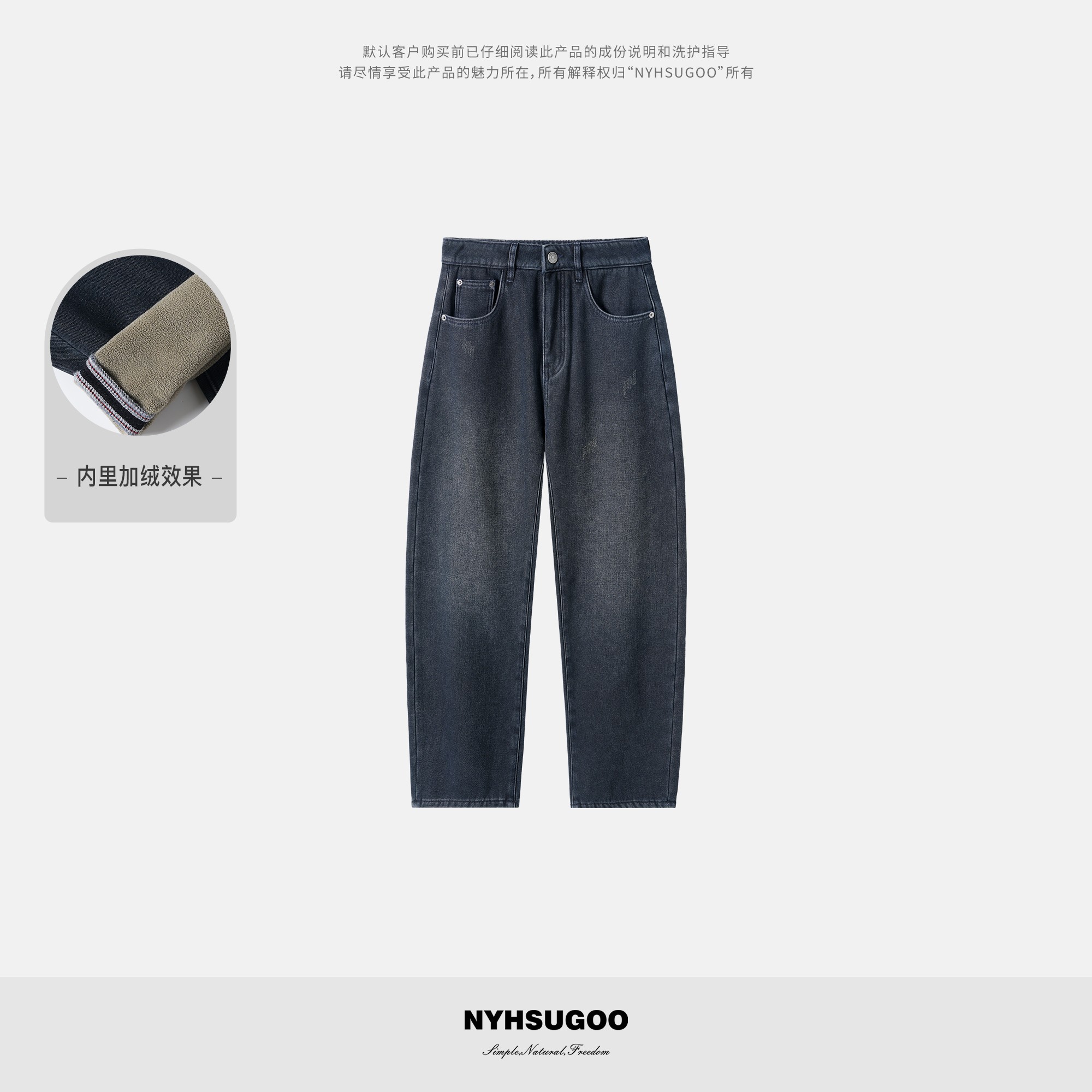 NYHSUGOO/南乙冬季重磅480g手工吊烂工艺窄版牛仔裤55065男士加绒