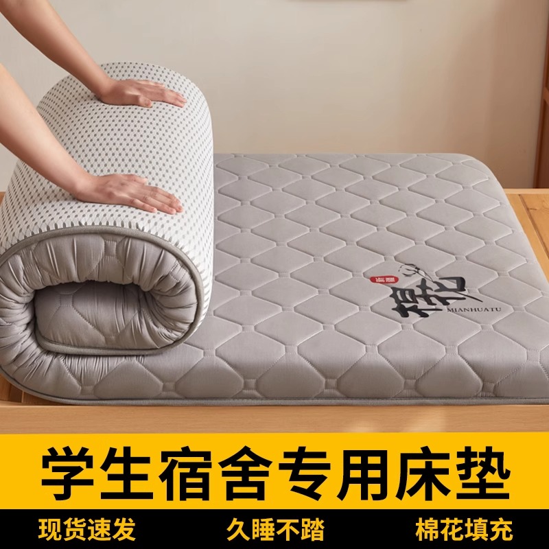 床垫宿舍学生单人折叠软垫家用床褥榻榻米棉花垫褥子垫被租房专用