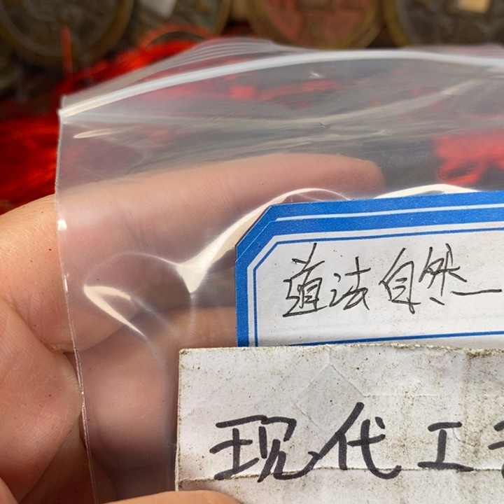 道***然铜现代工艺品花钱