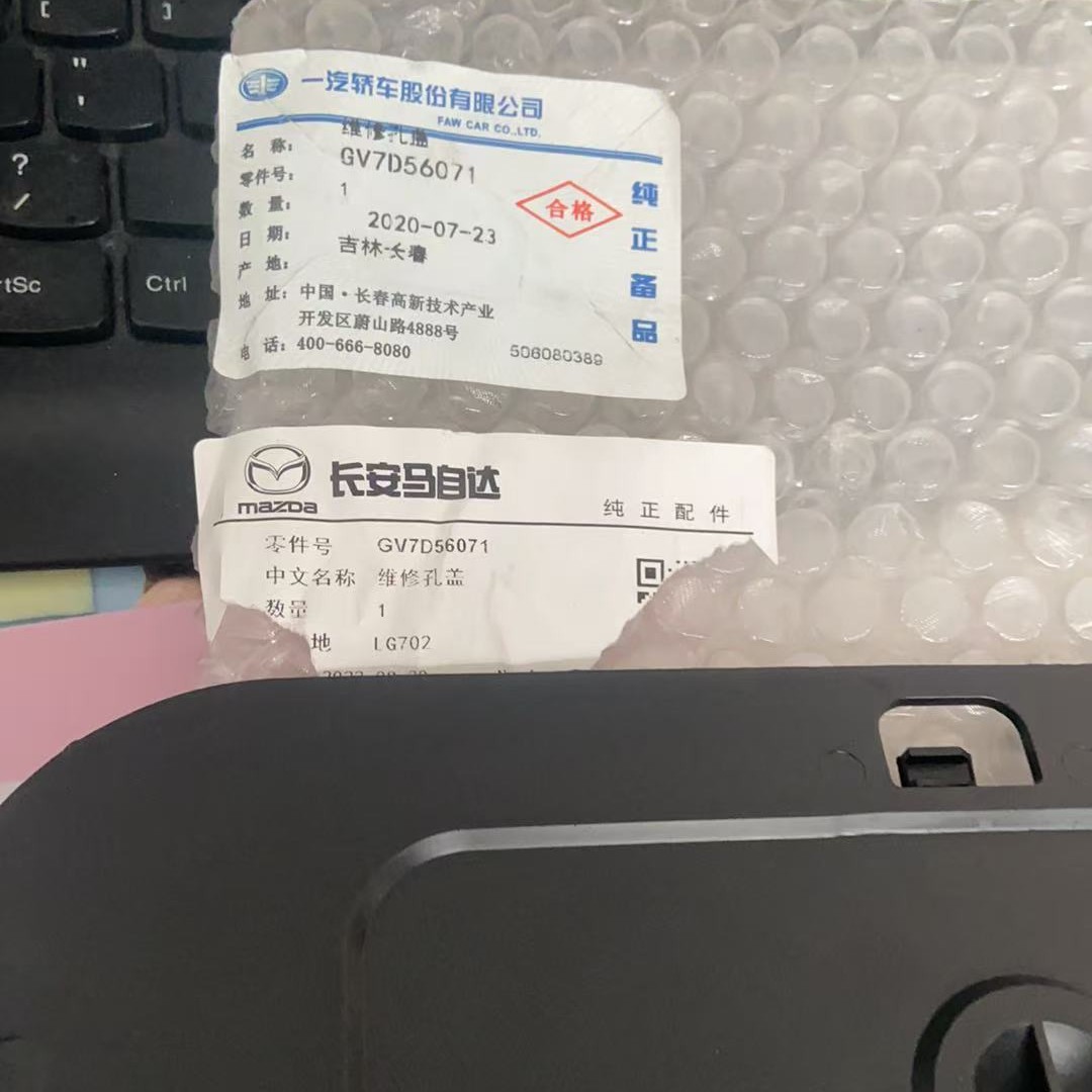 马自达睿翼维修孔盖