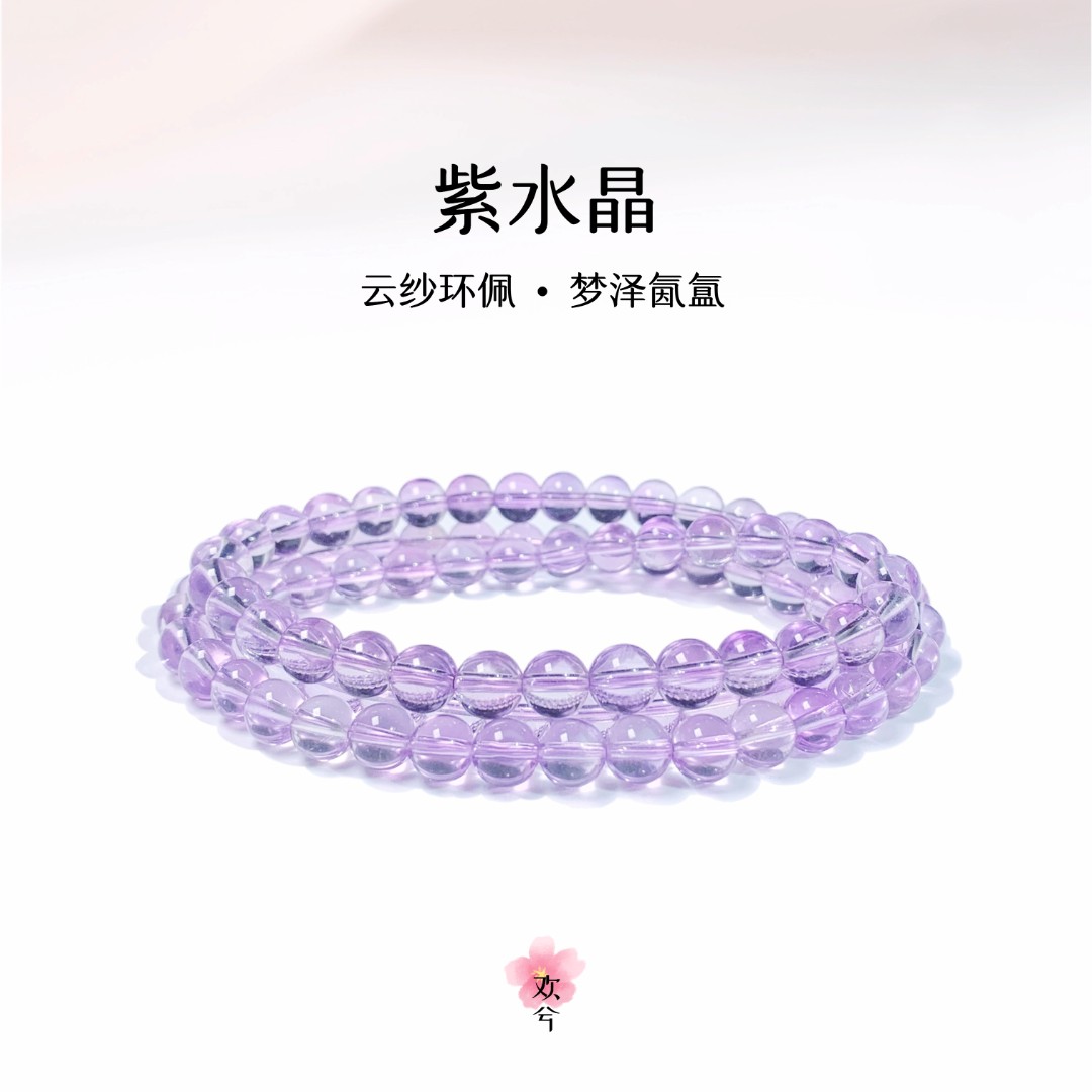【紫水晶】三圈天然紫水晶手串手链巴西原矿紫晶紫色手串多样性发一
