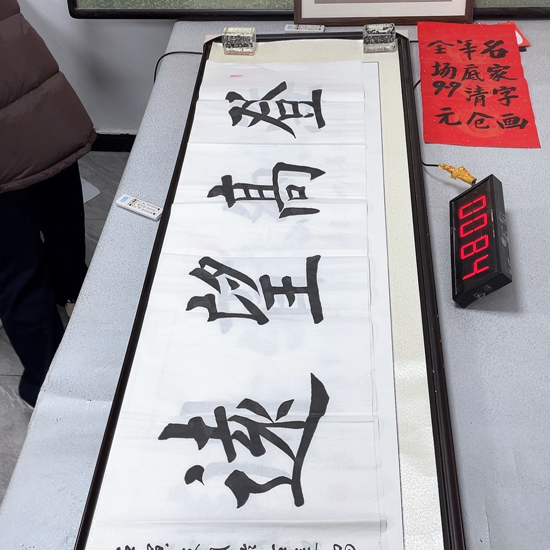 书法书法作品欣赏