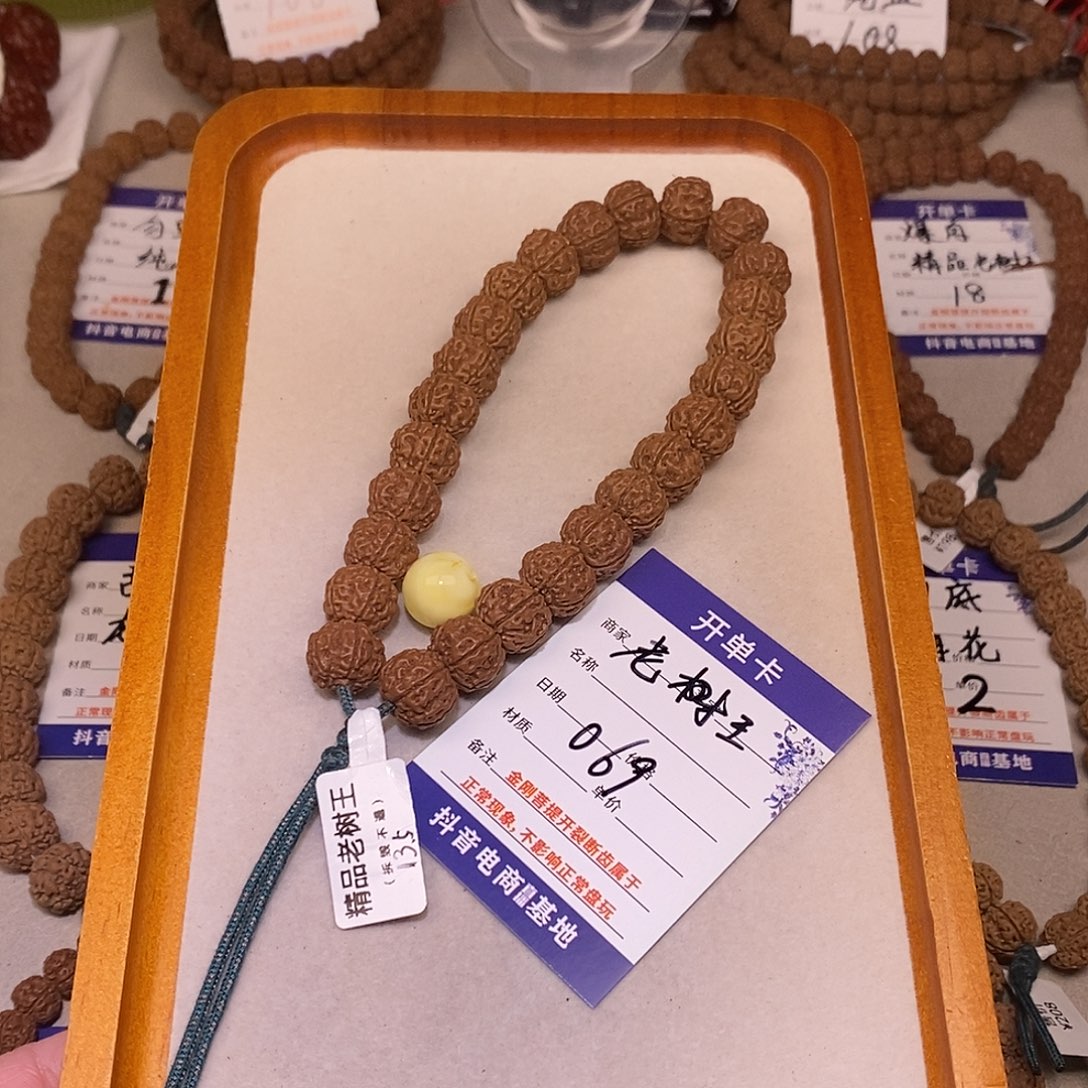 @***哥手串金刚菩提069老树王13.5