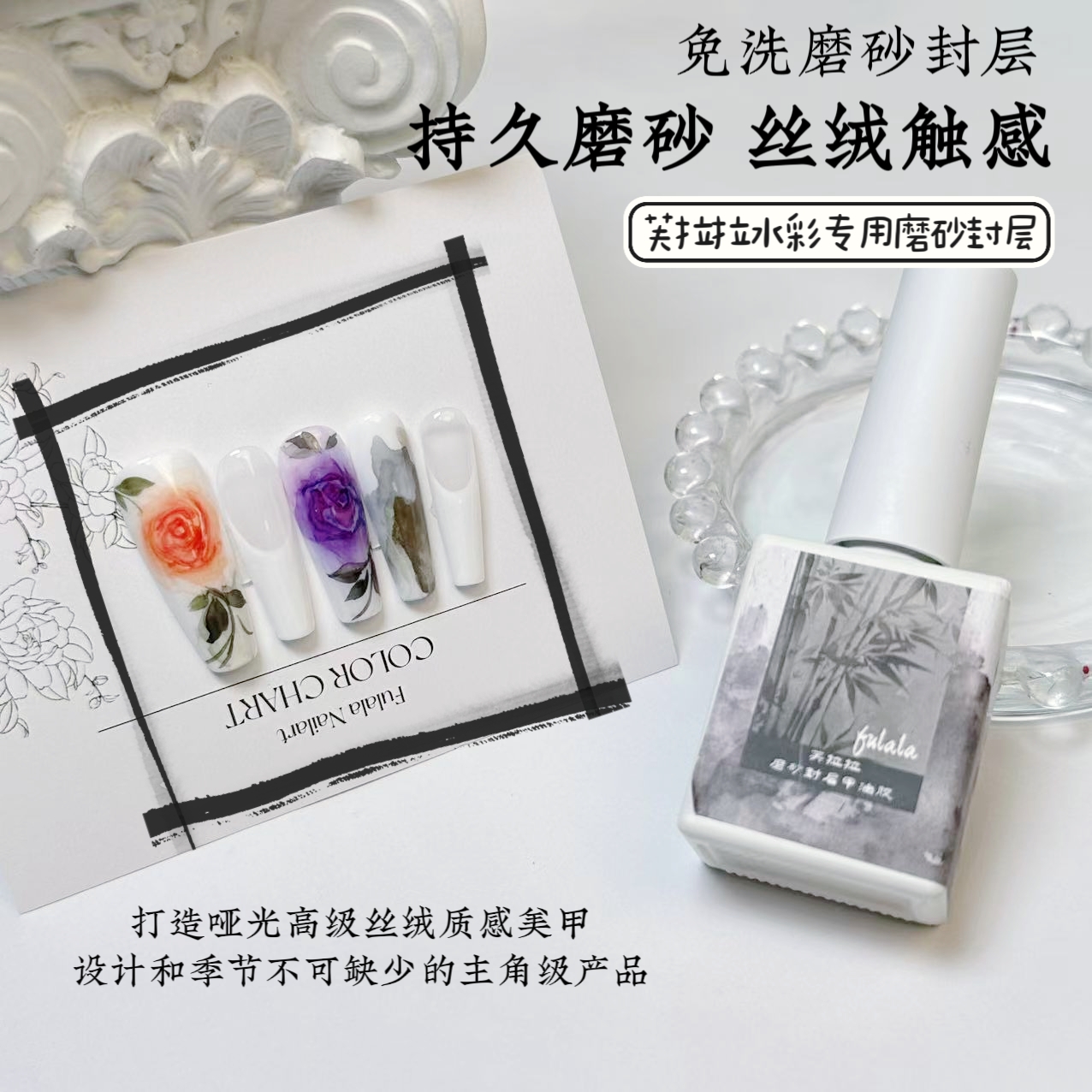 【1瓶】水彩磨砂封层·芙拉拉封层甲油胶10ml（不可隔粉）