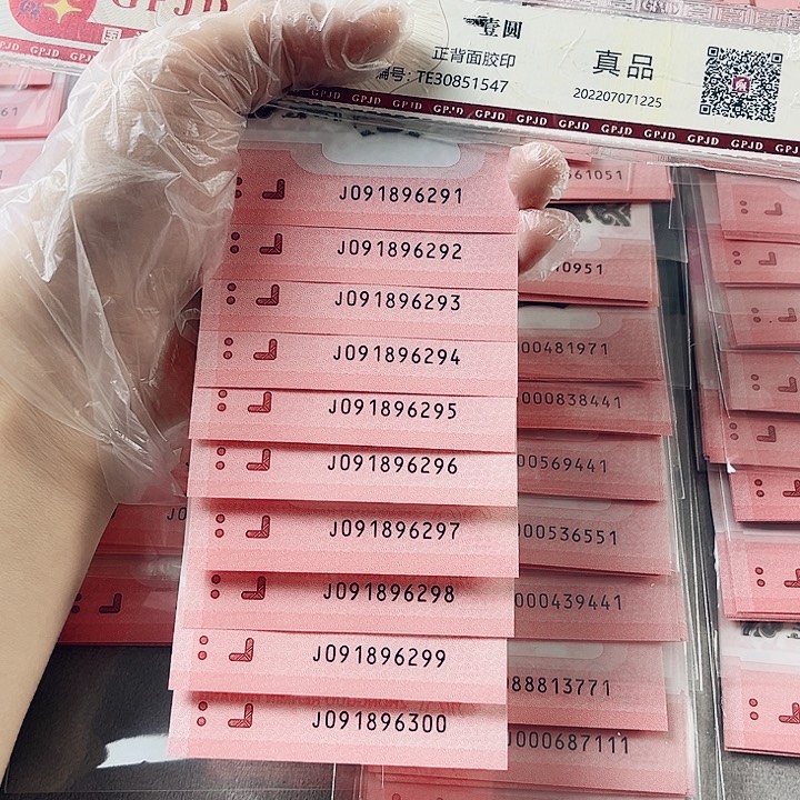 塑料朦胧号标十091896291