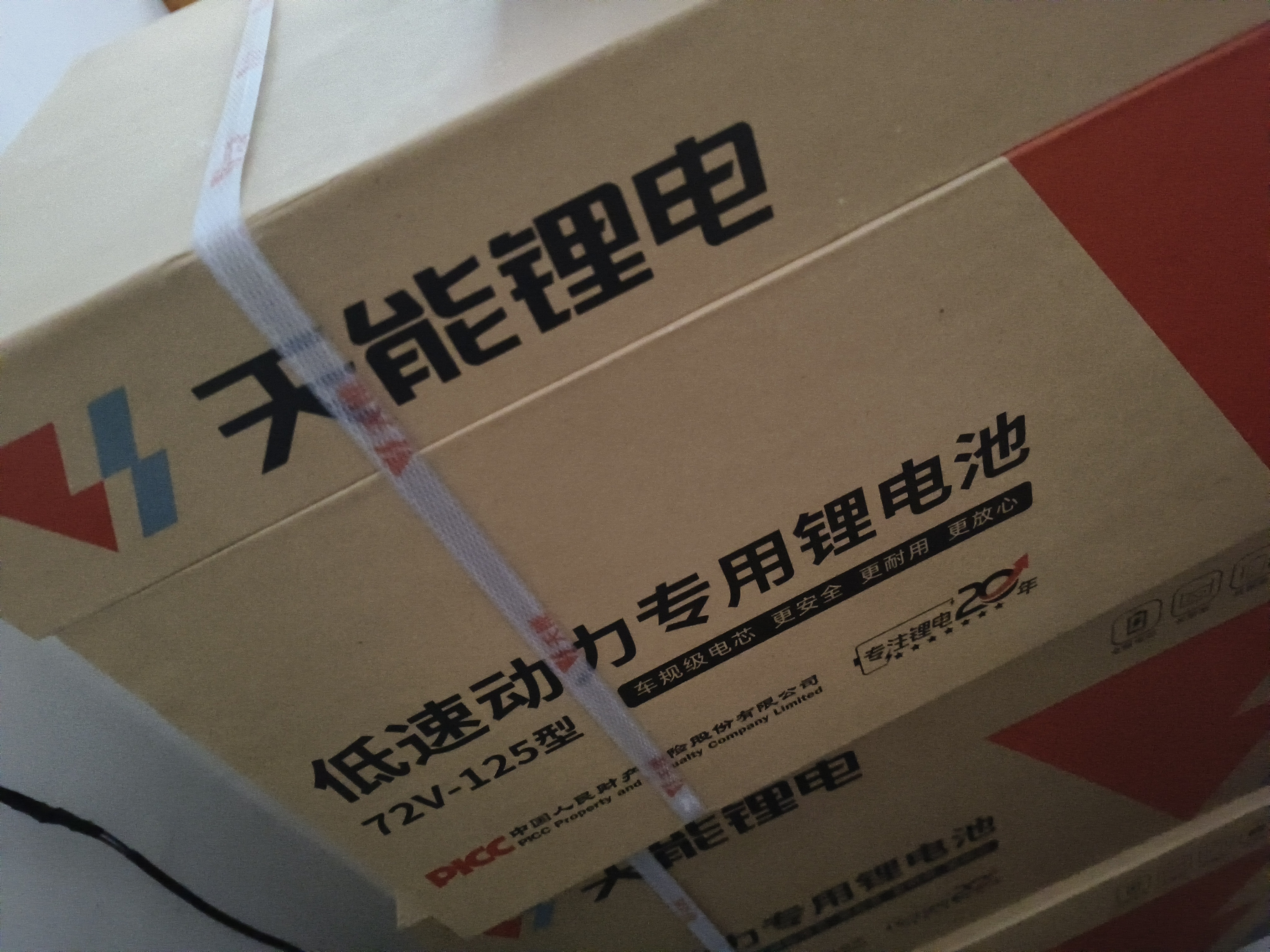 天能锂电72v125型锂电池新能安新能安锂电池