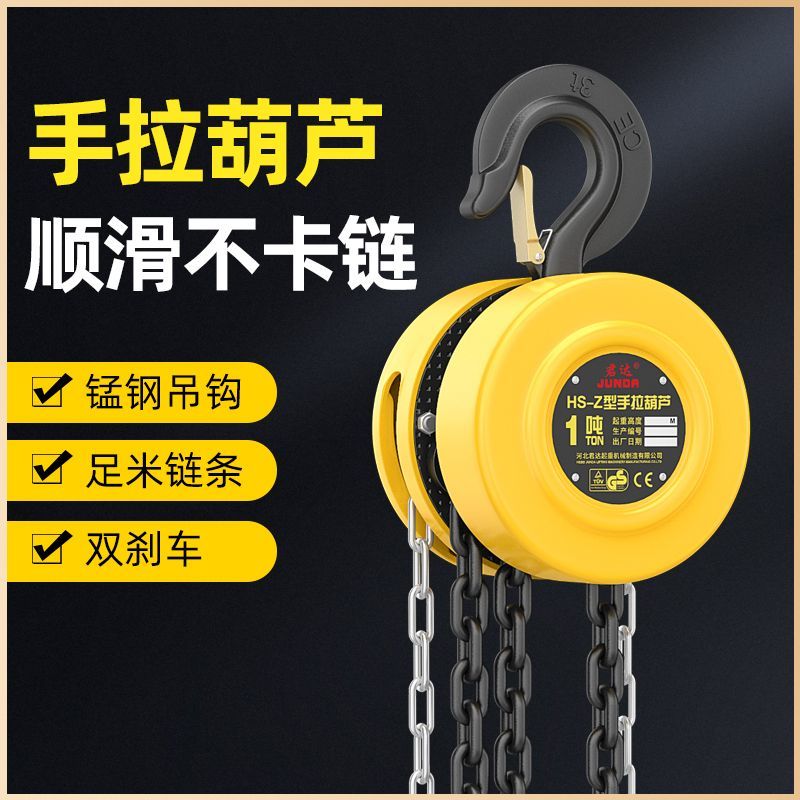 手拉葫芦小型手动起重吊葫芦圆形倒链升降吊机