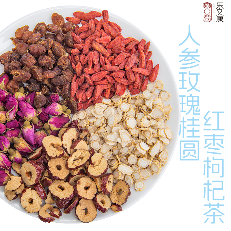 乐又康丨【人参玫瑰桂圆红枣枸杞茶】组合代用茶 独立包花茶 5小包 