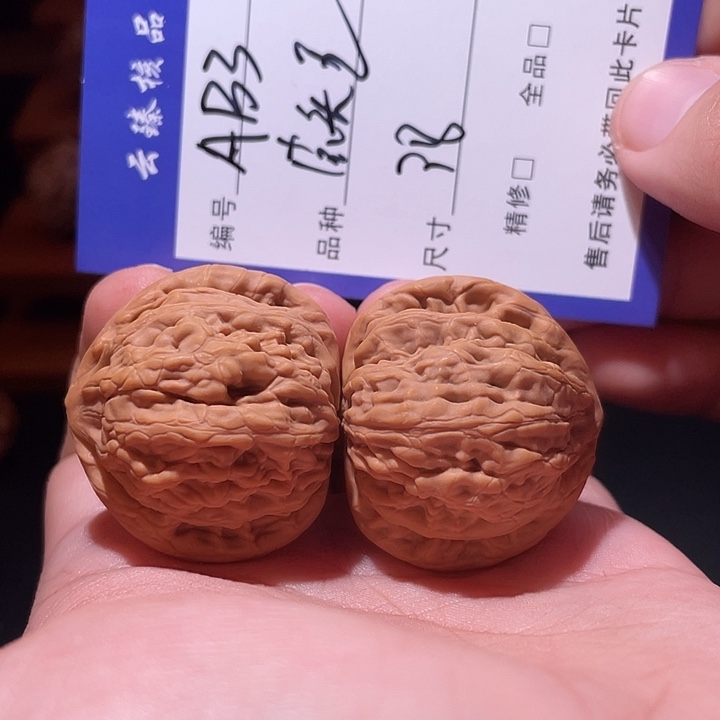 吊坠文玩核桃文玩