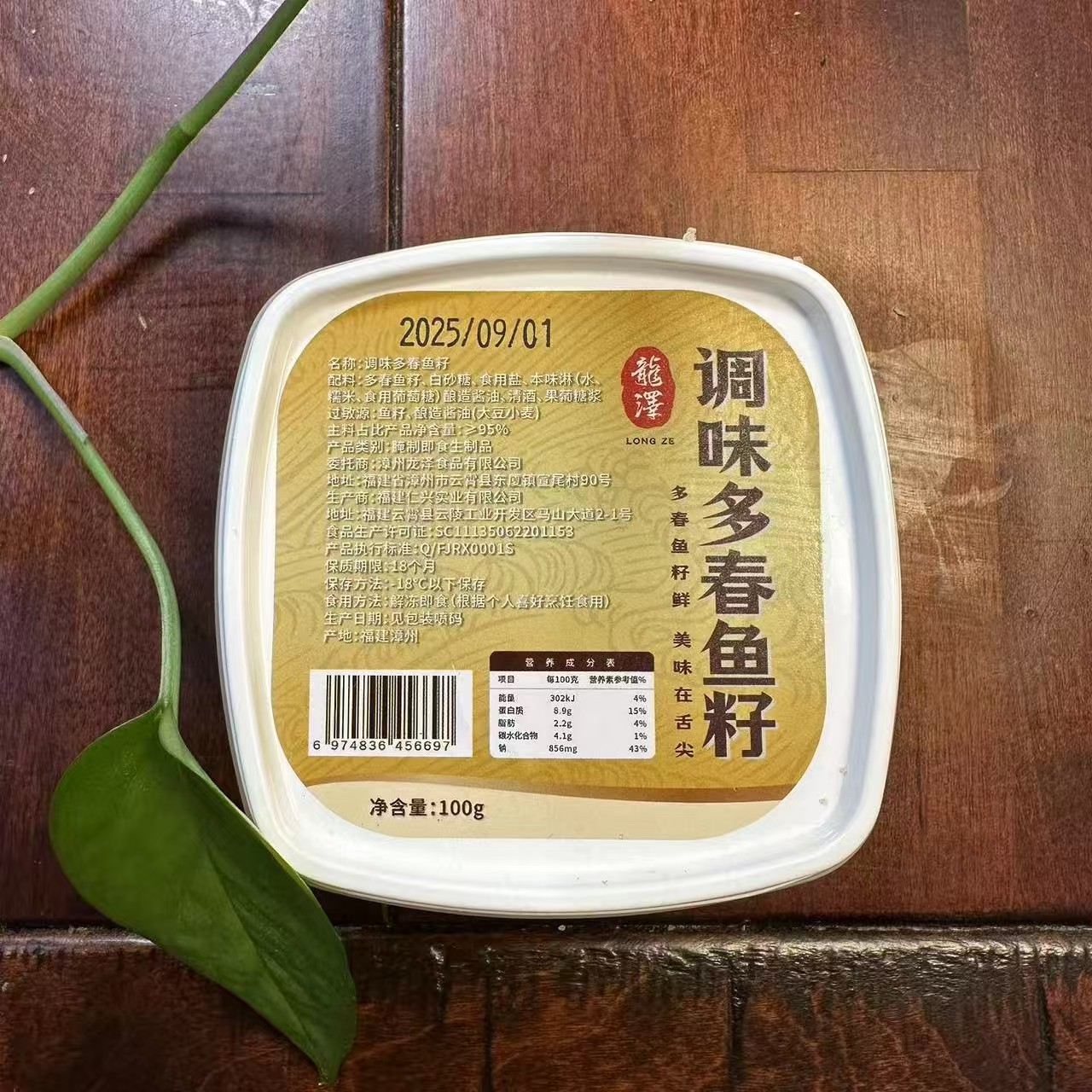 龙泽鱼籽新品小颗粒100克，干爽清淡，顺丰包邮