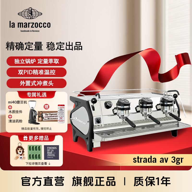 意大利lamarzocco辣妈Strada AV商用意式半自动咖啡机双头三头